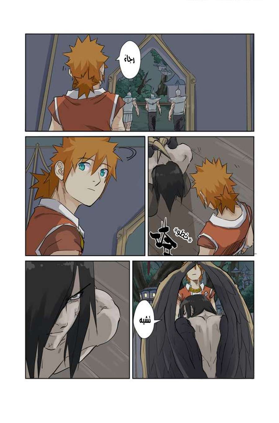 Comic page