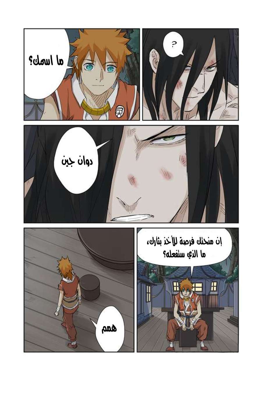 Comic page