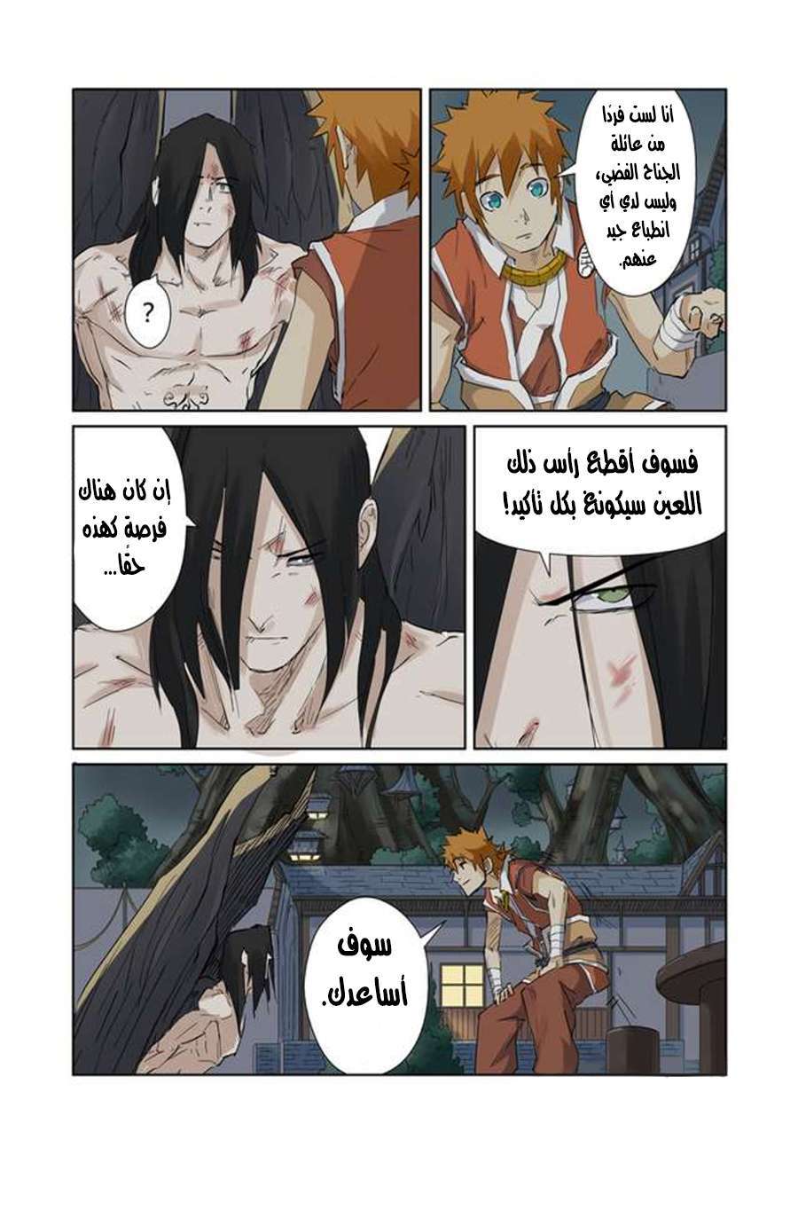 Comic page