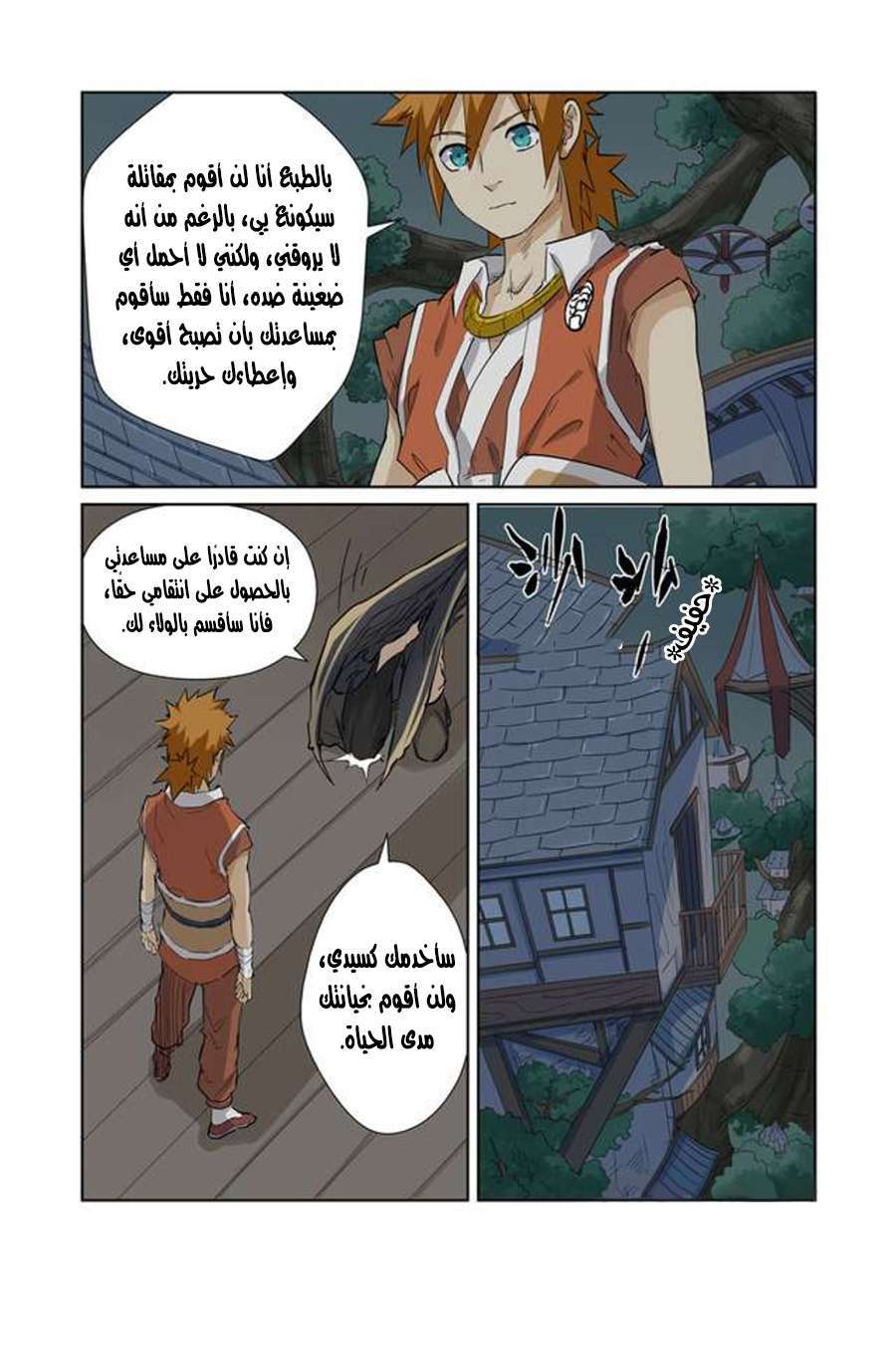 Comic page