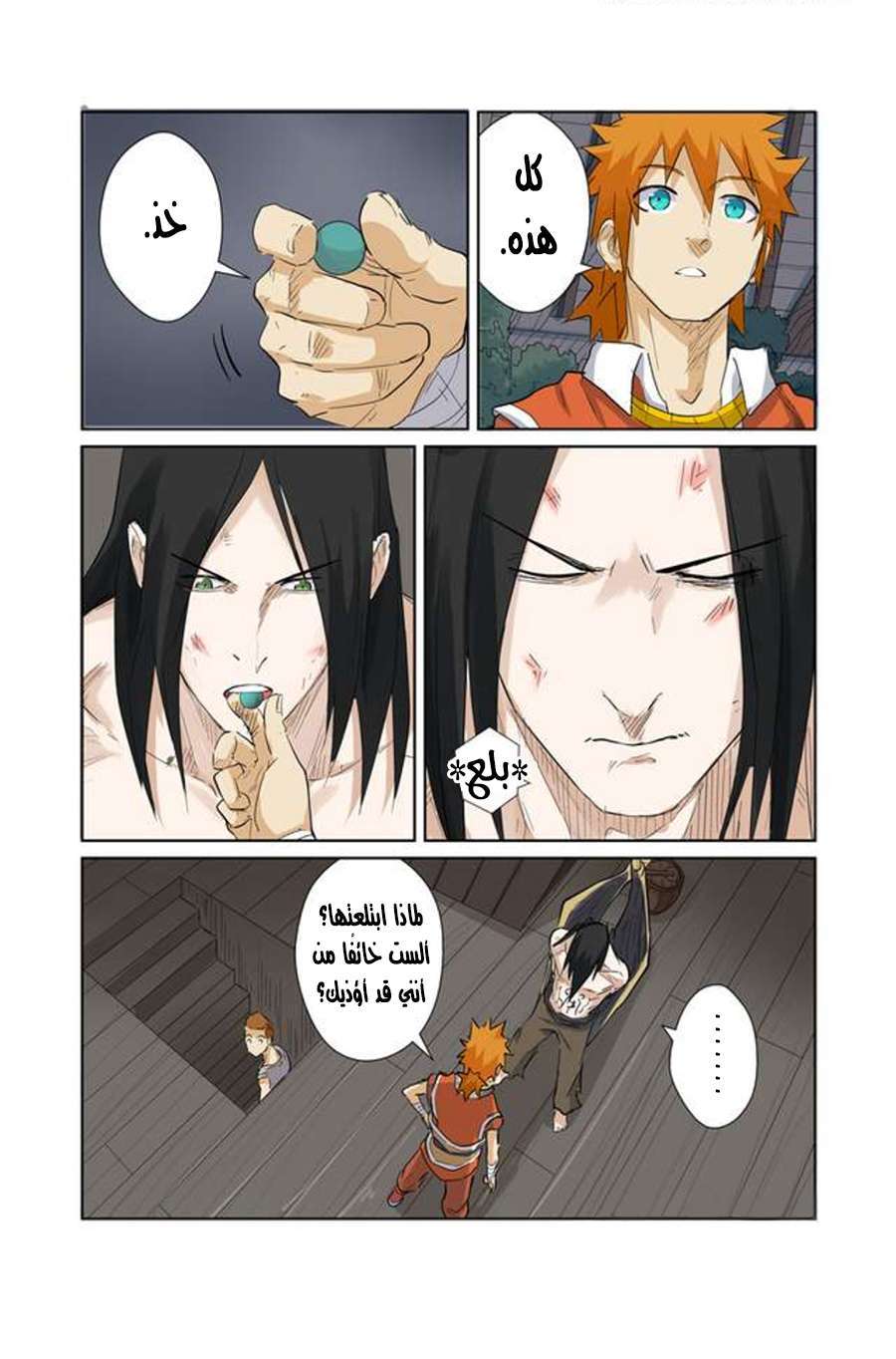 Comic page
