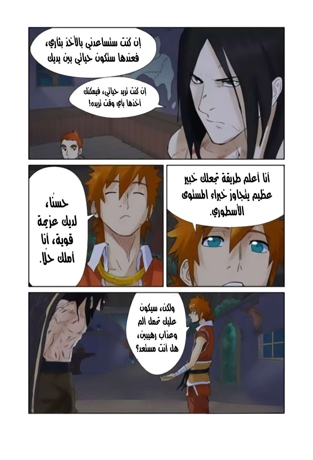 Comic page