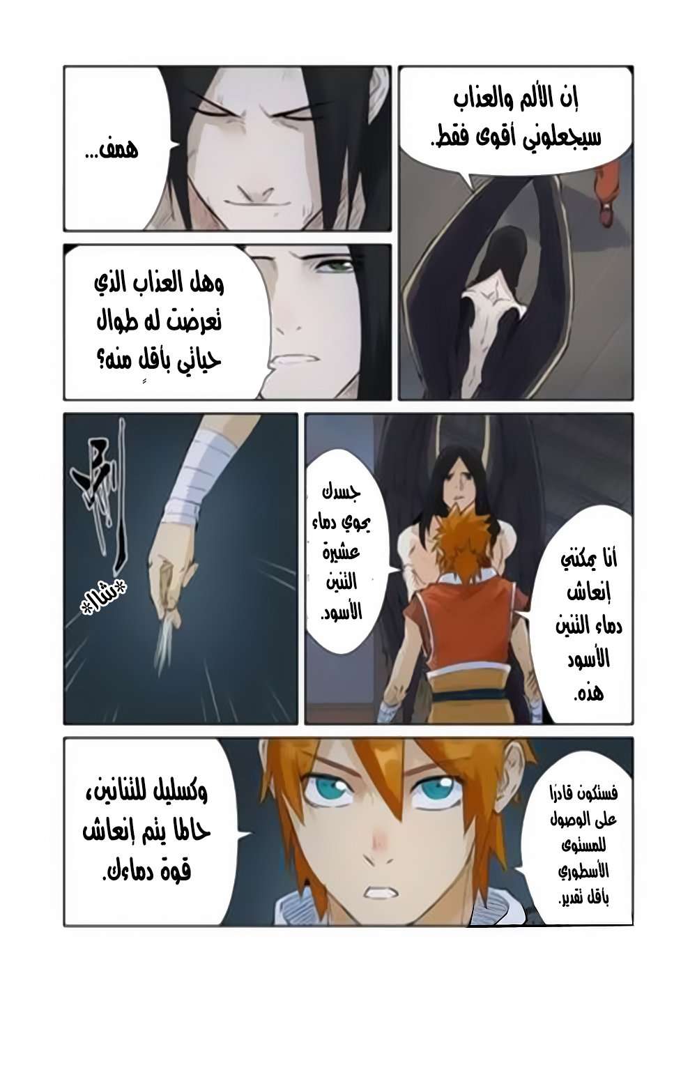Comic page