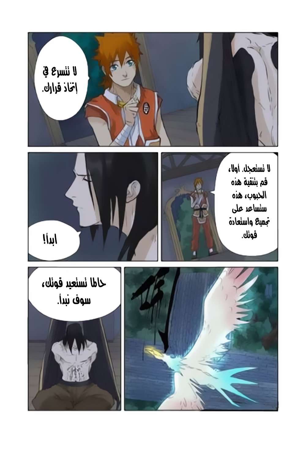 Comic page