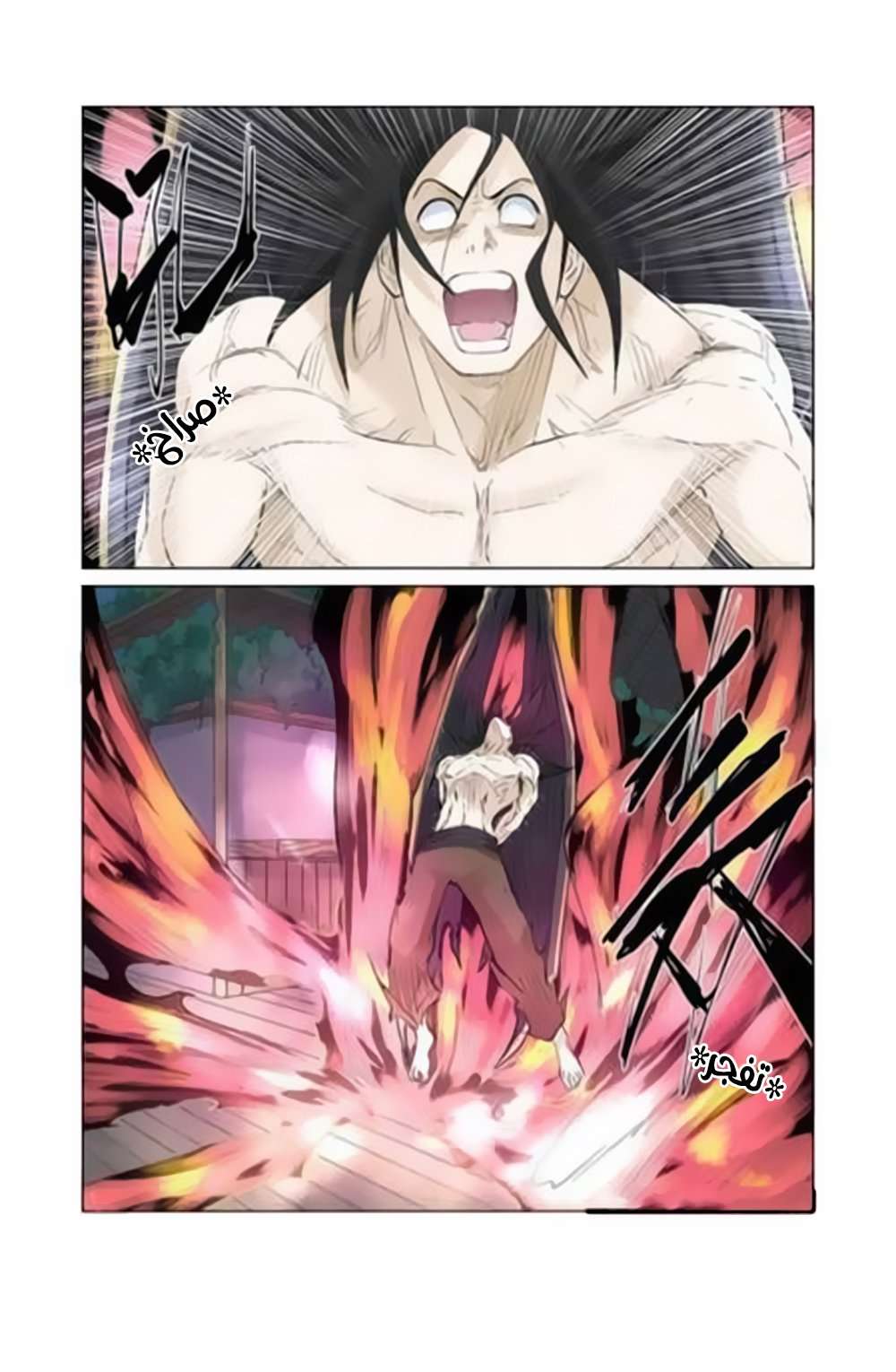 Comic page