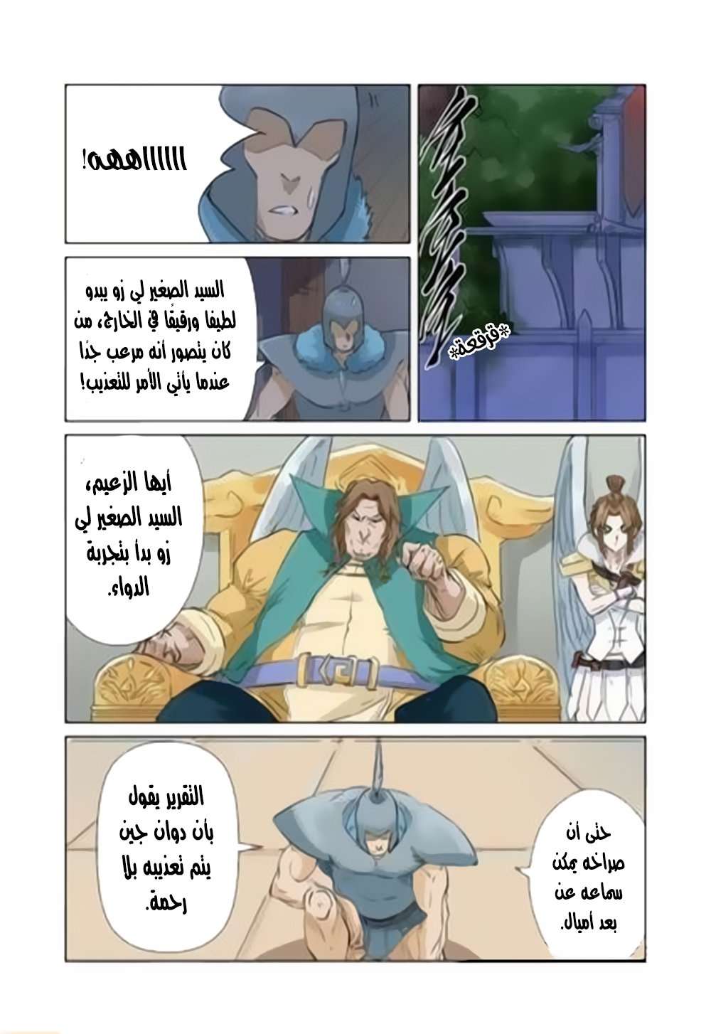 Comic page