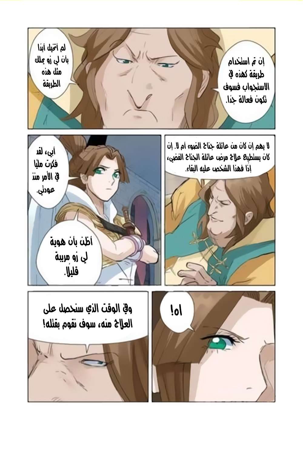 Comic page