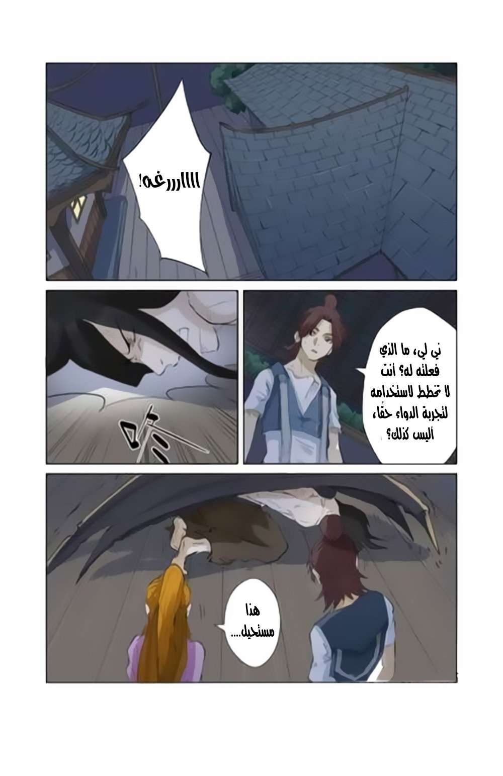 Comic page