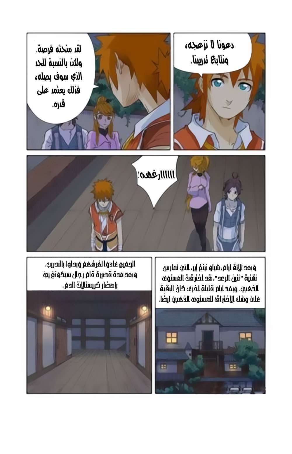 Comic page