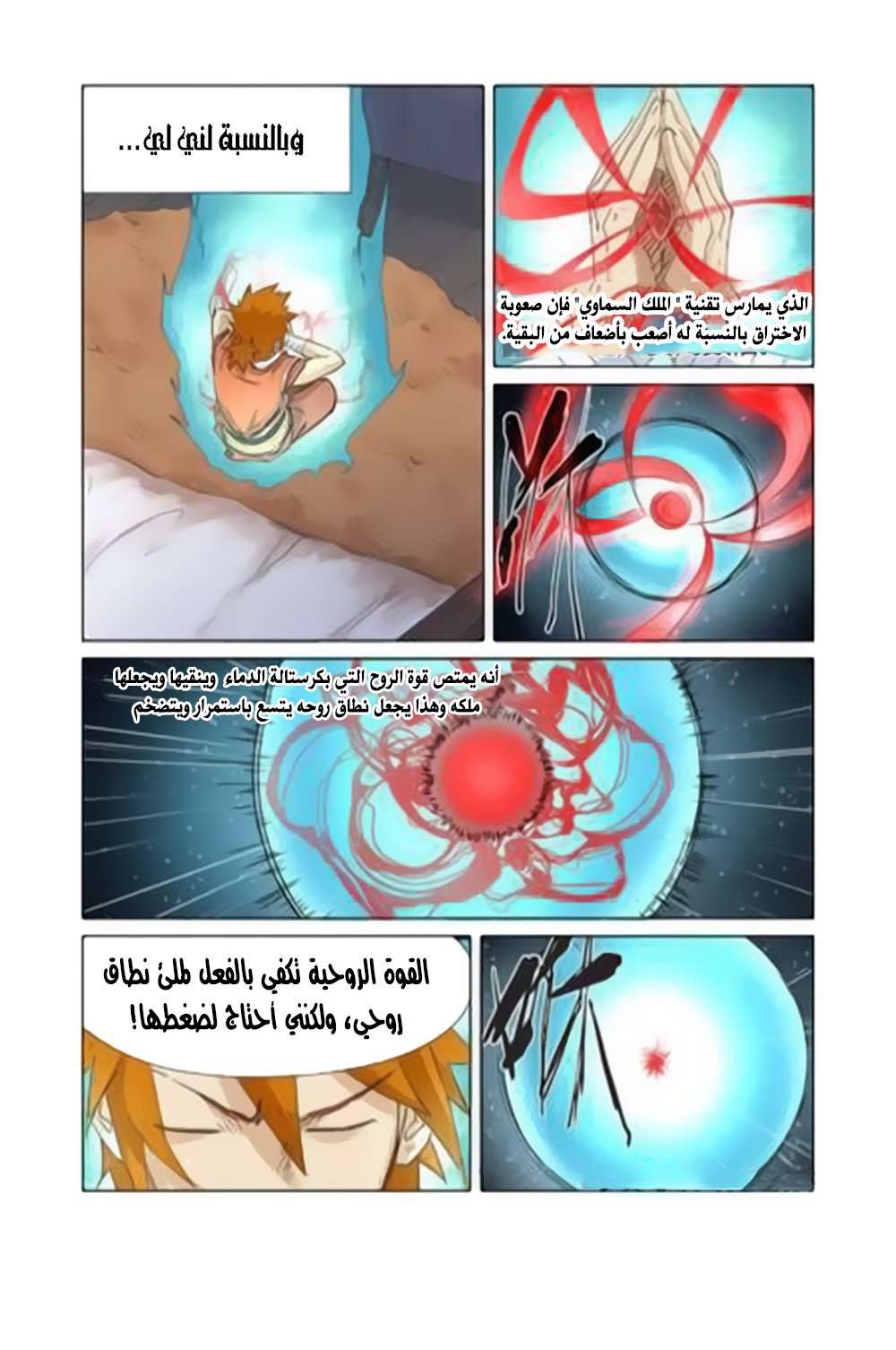 Comic page