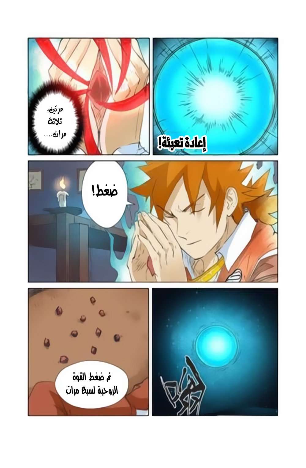 Comic page