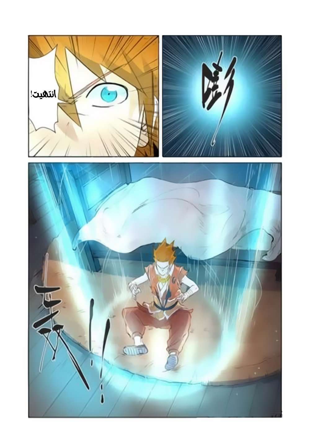 Comic page