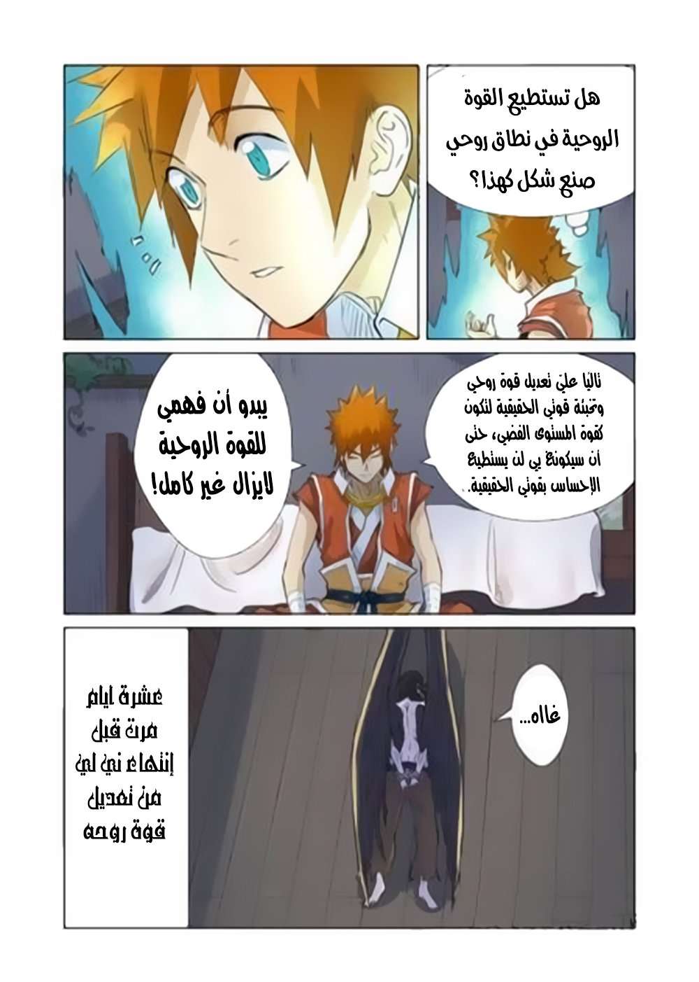 Comic page