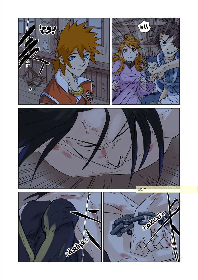 Comic page