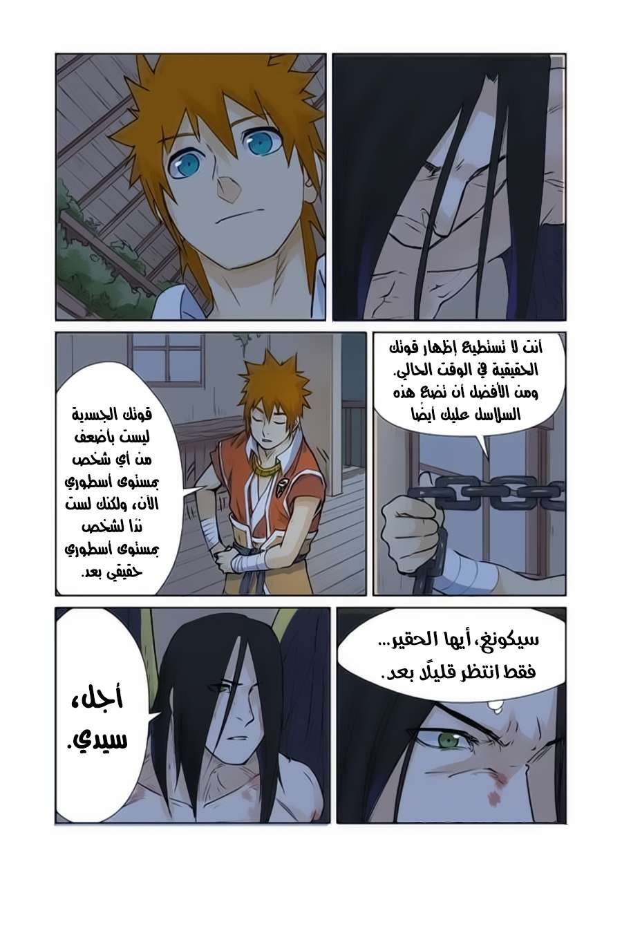Comic page