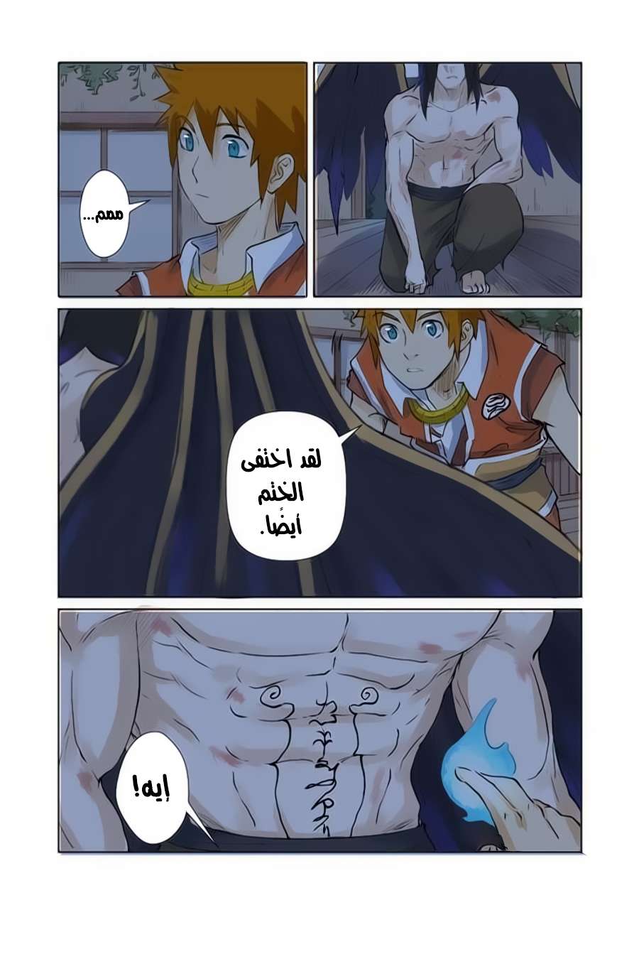 Comic page