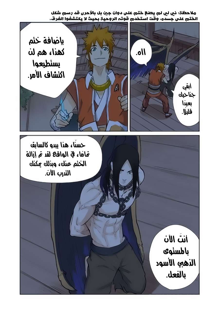 Comic page