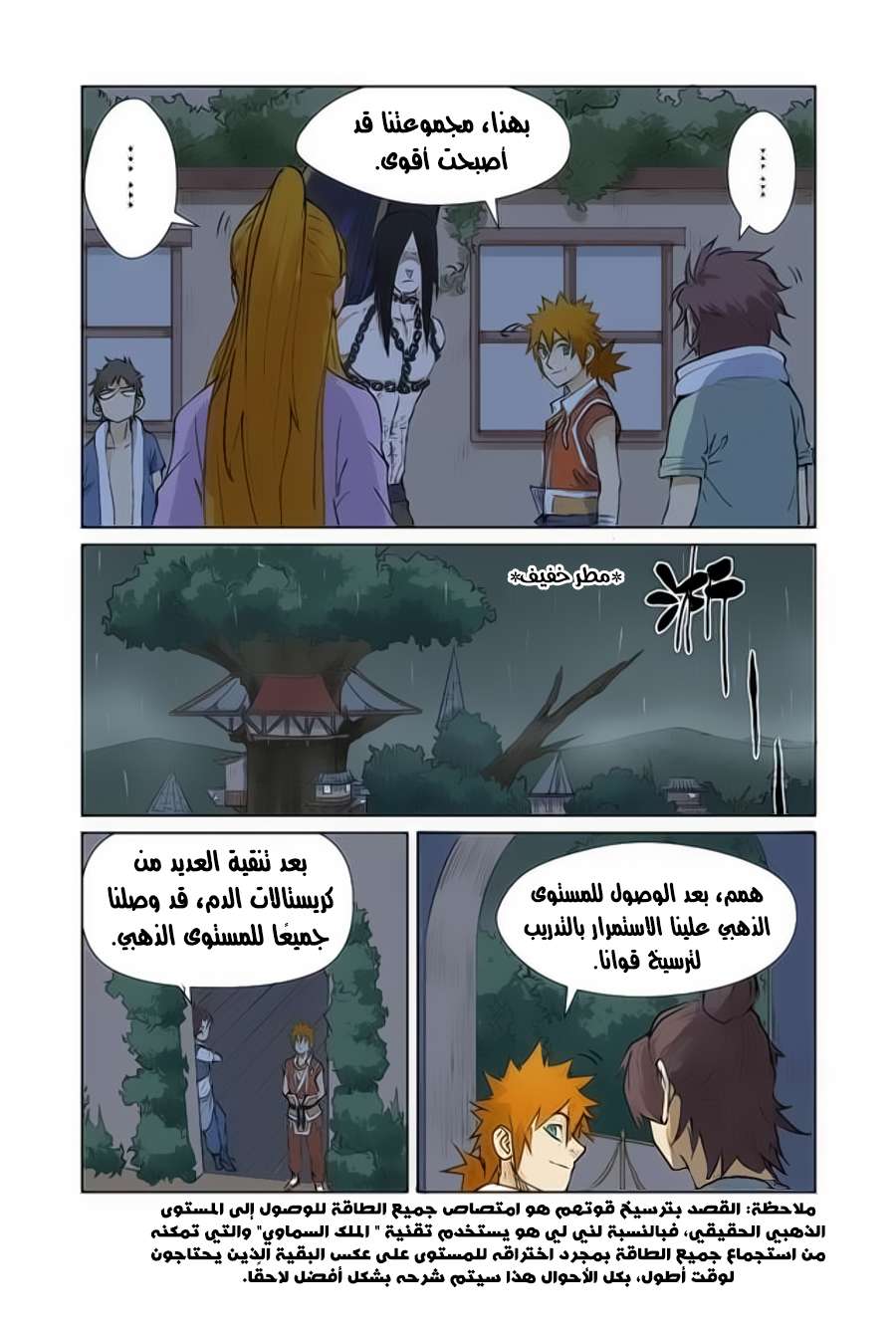 Comic page