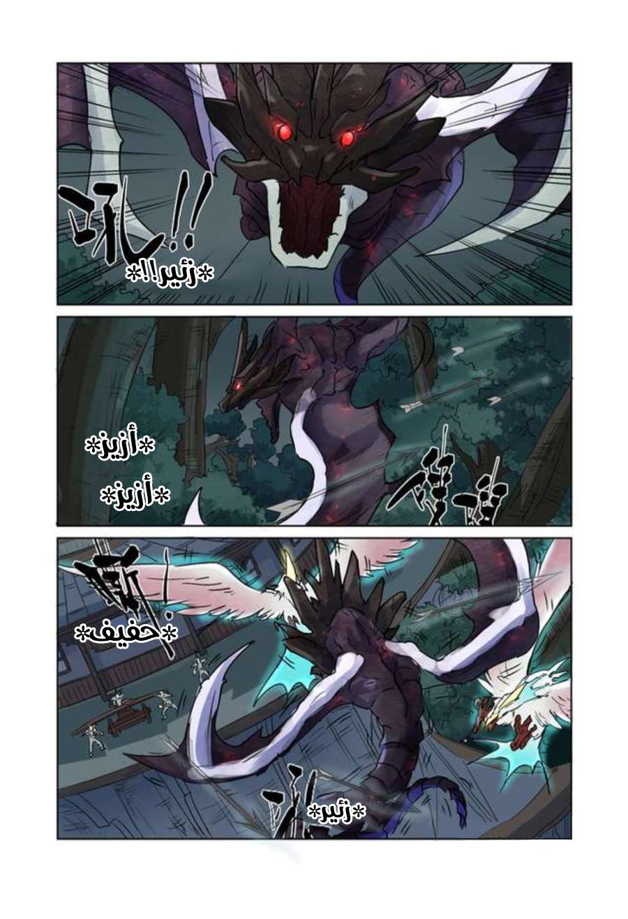 Comic page