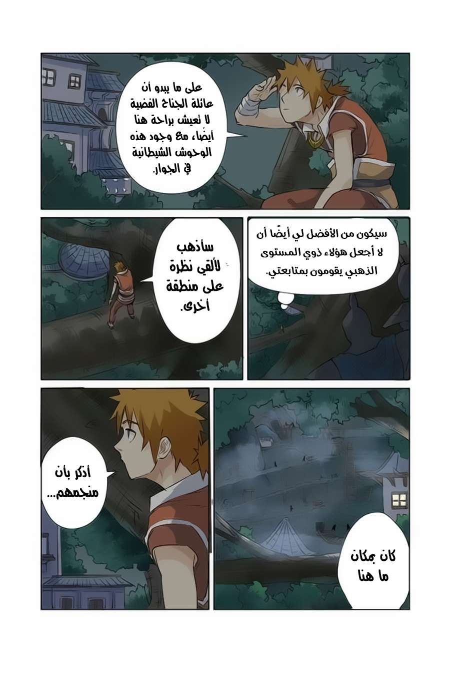Comic page