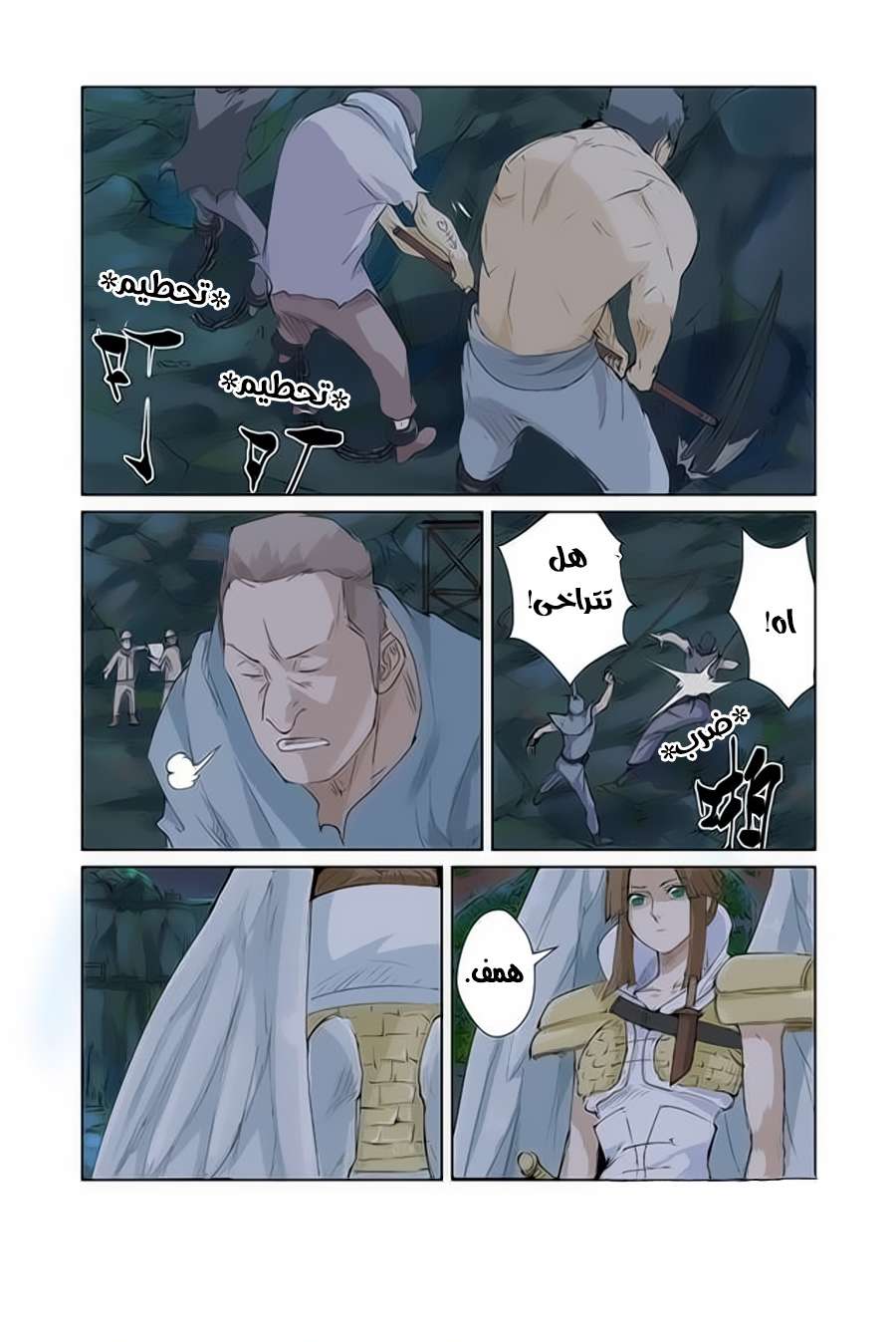 Comic page
