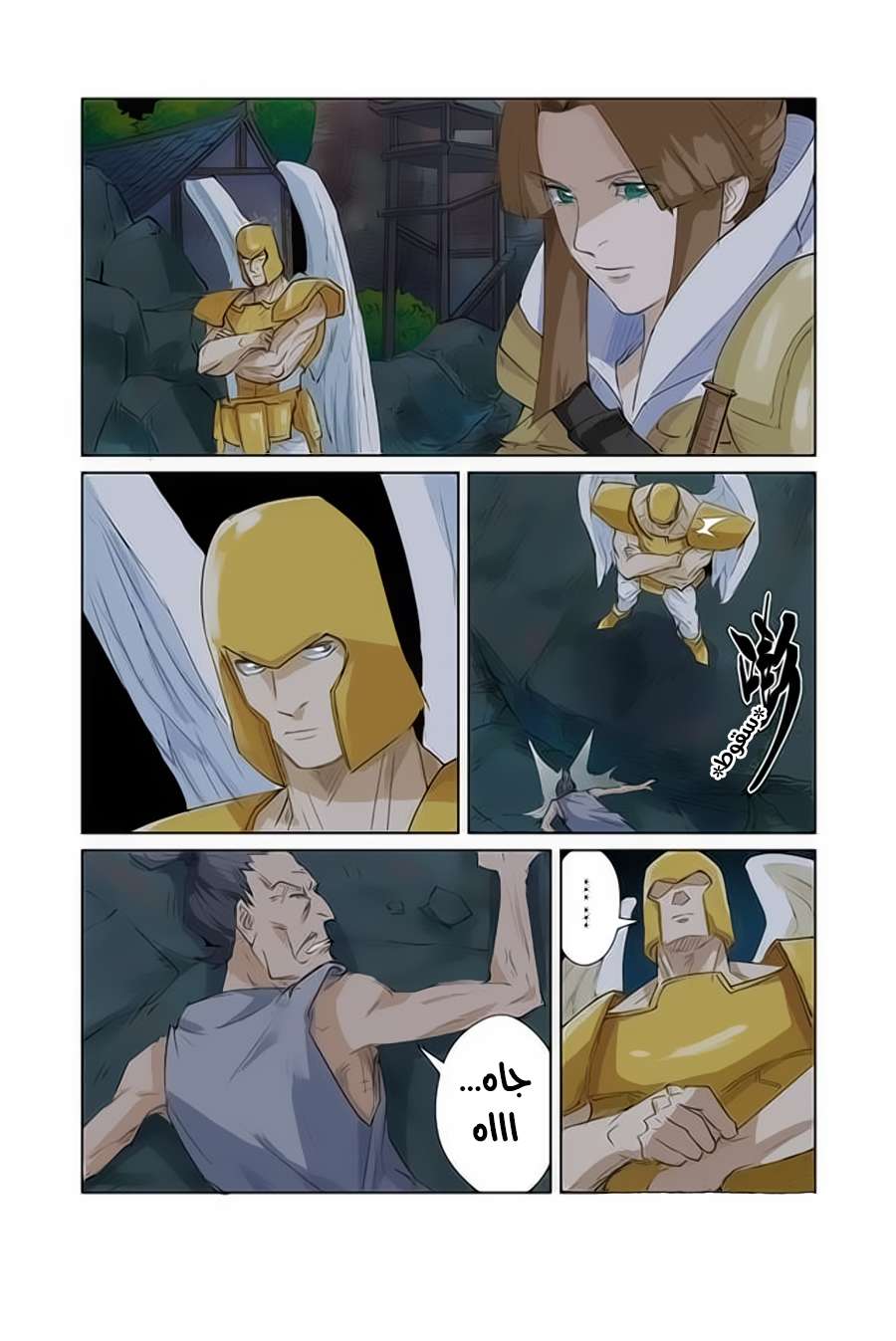 Comic page