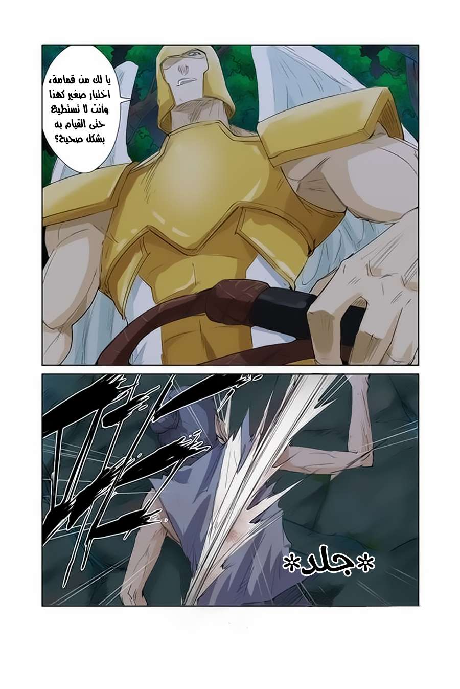 Comic page