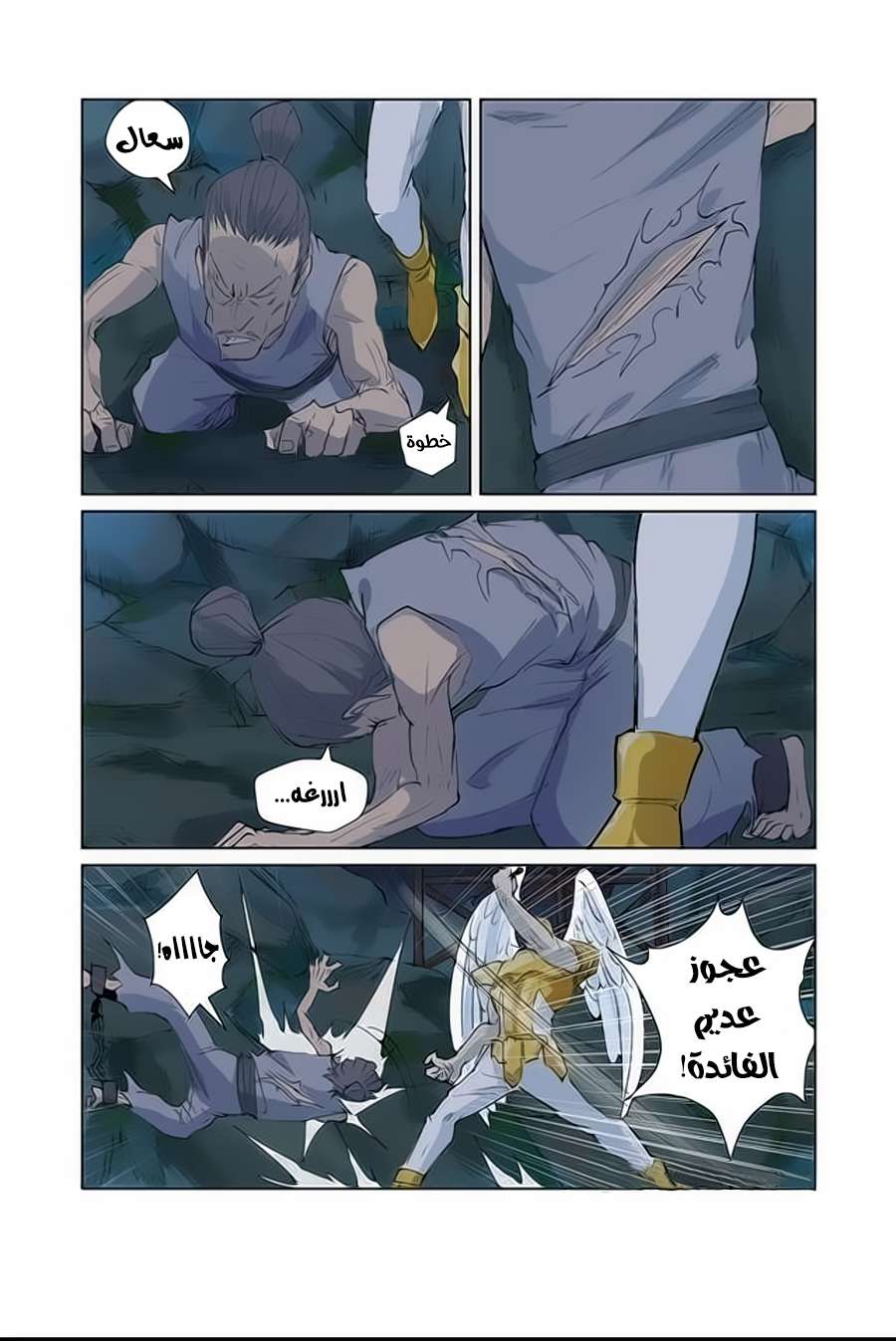 Comic page