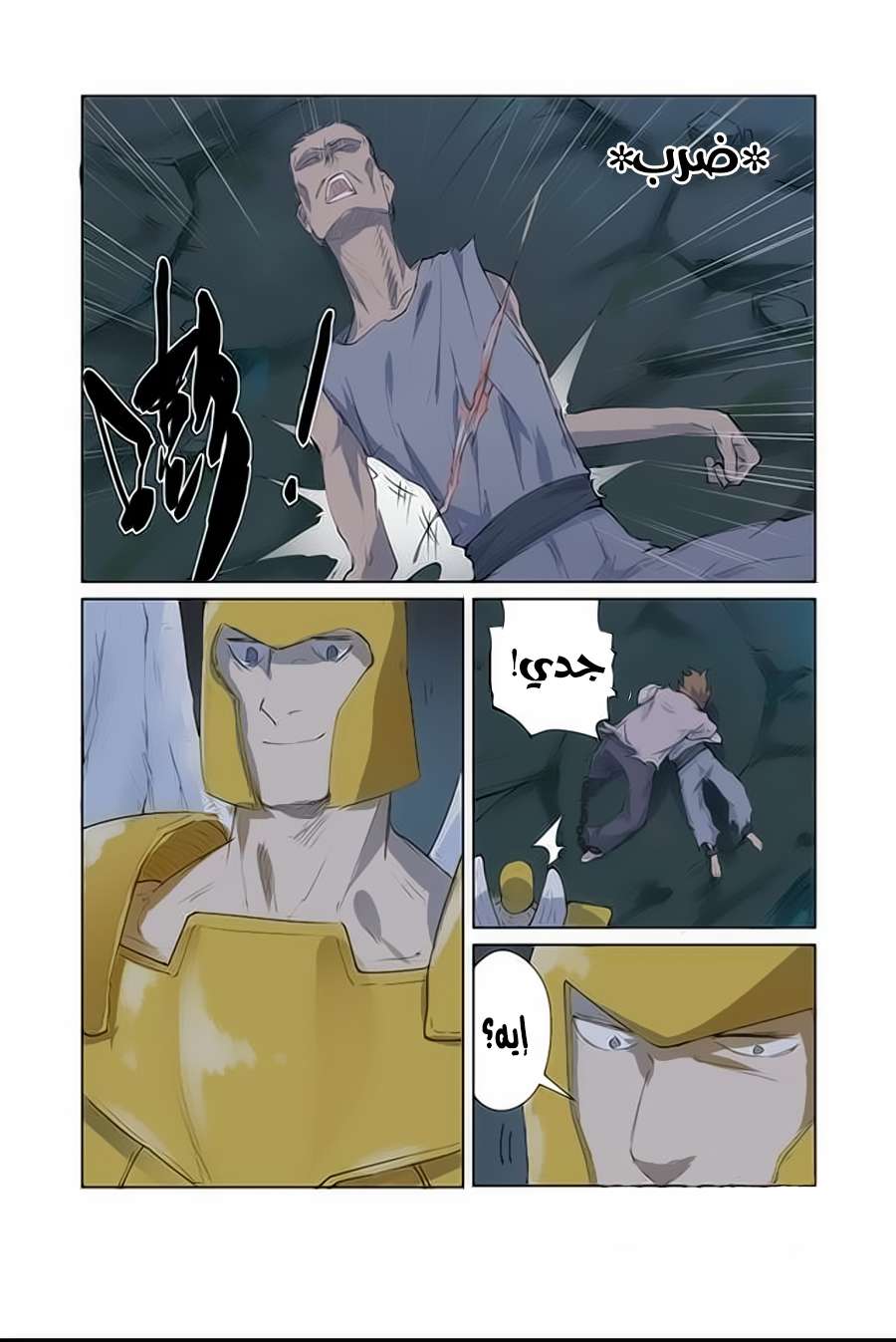 Comic page