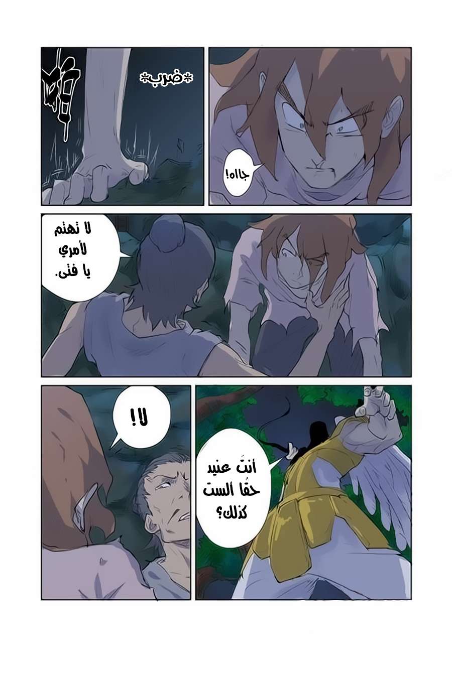Comic page