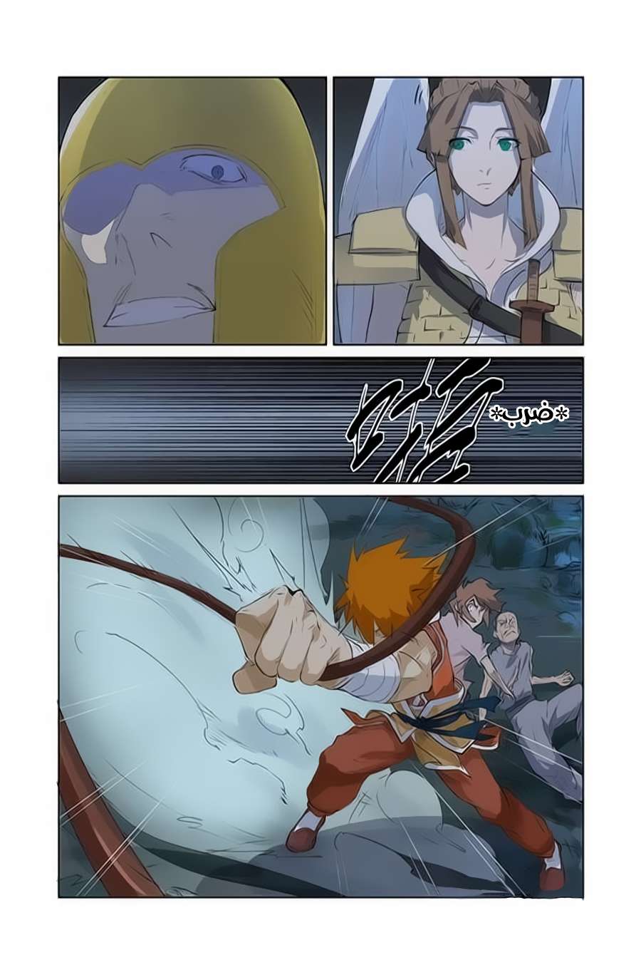 Comic page