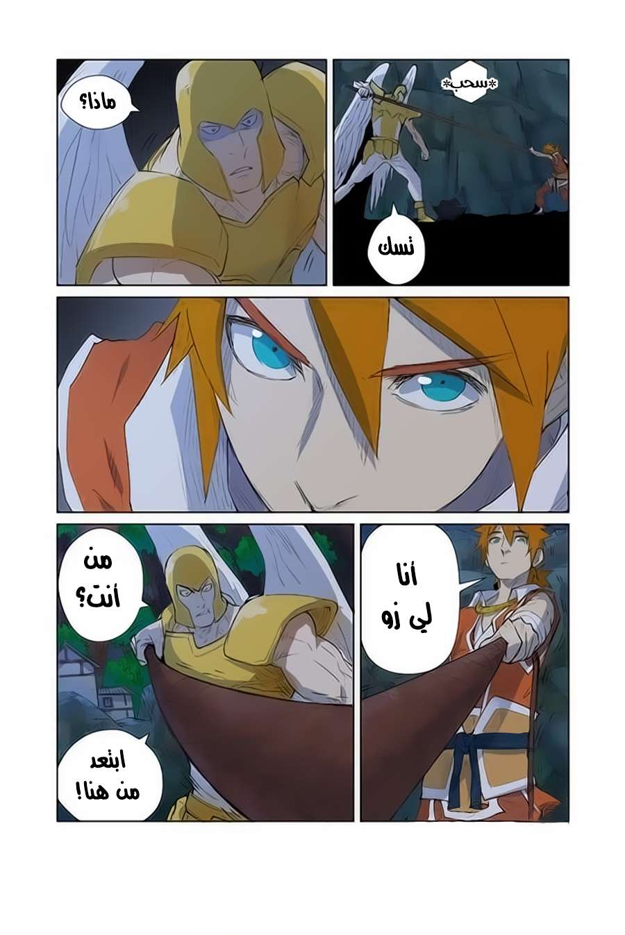 Comic page