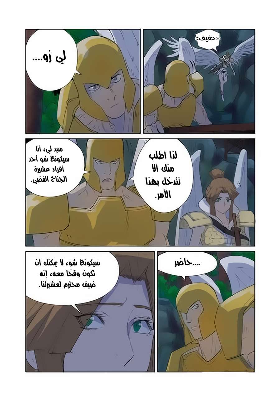 Comic page