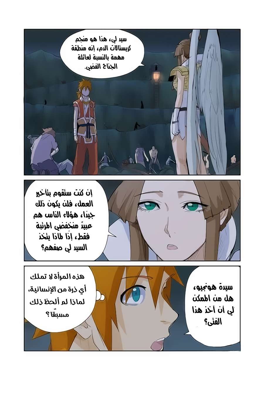 Comic page