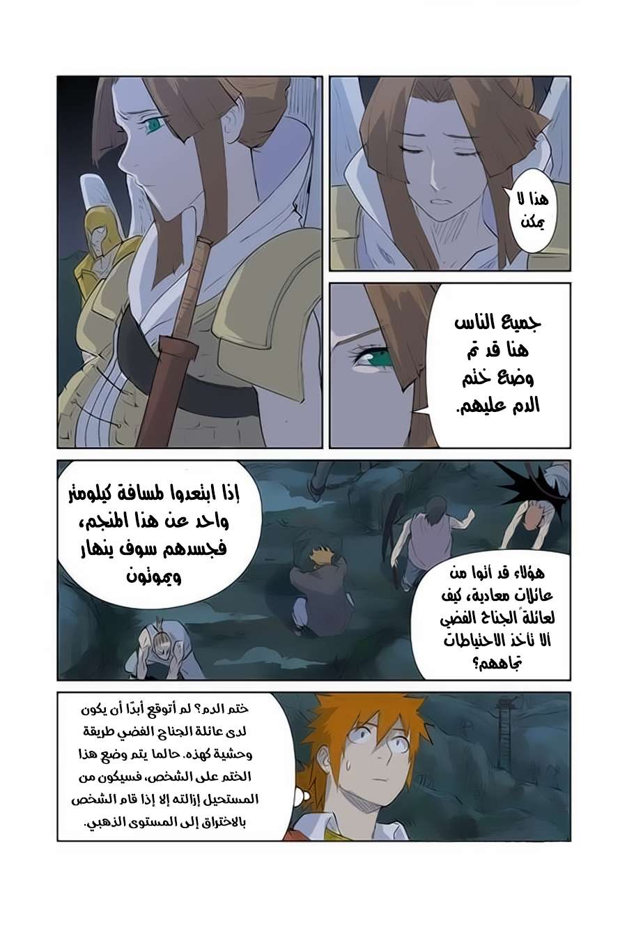 Comic page