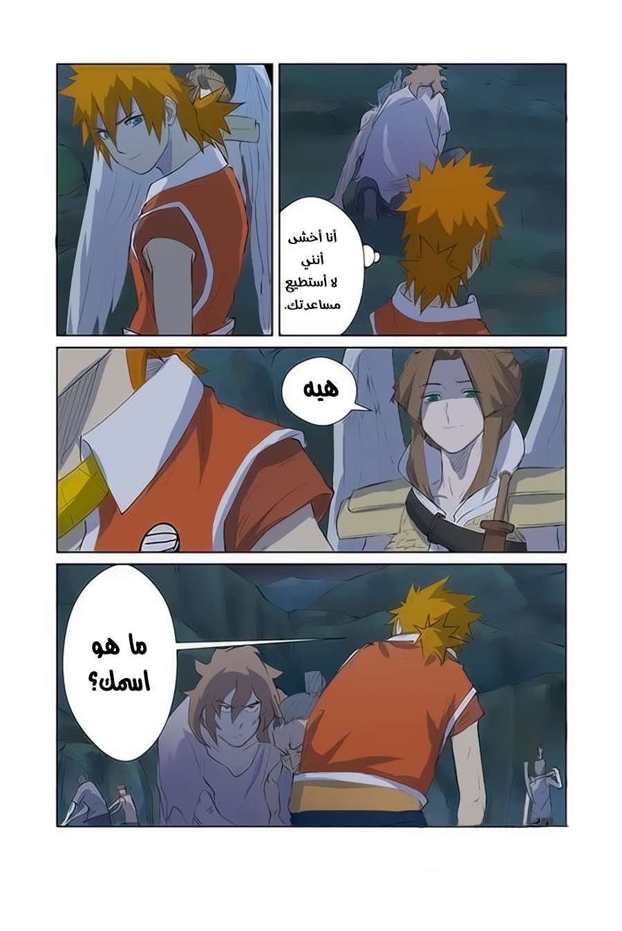 Comic page