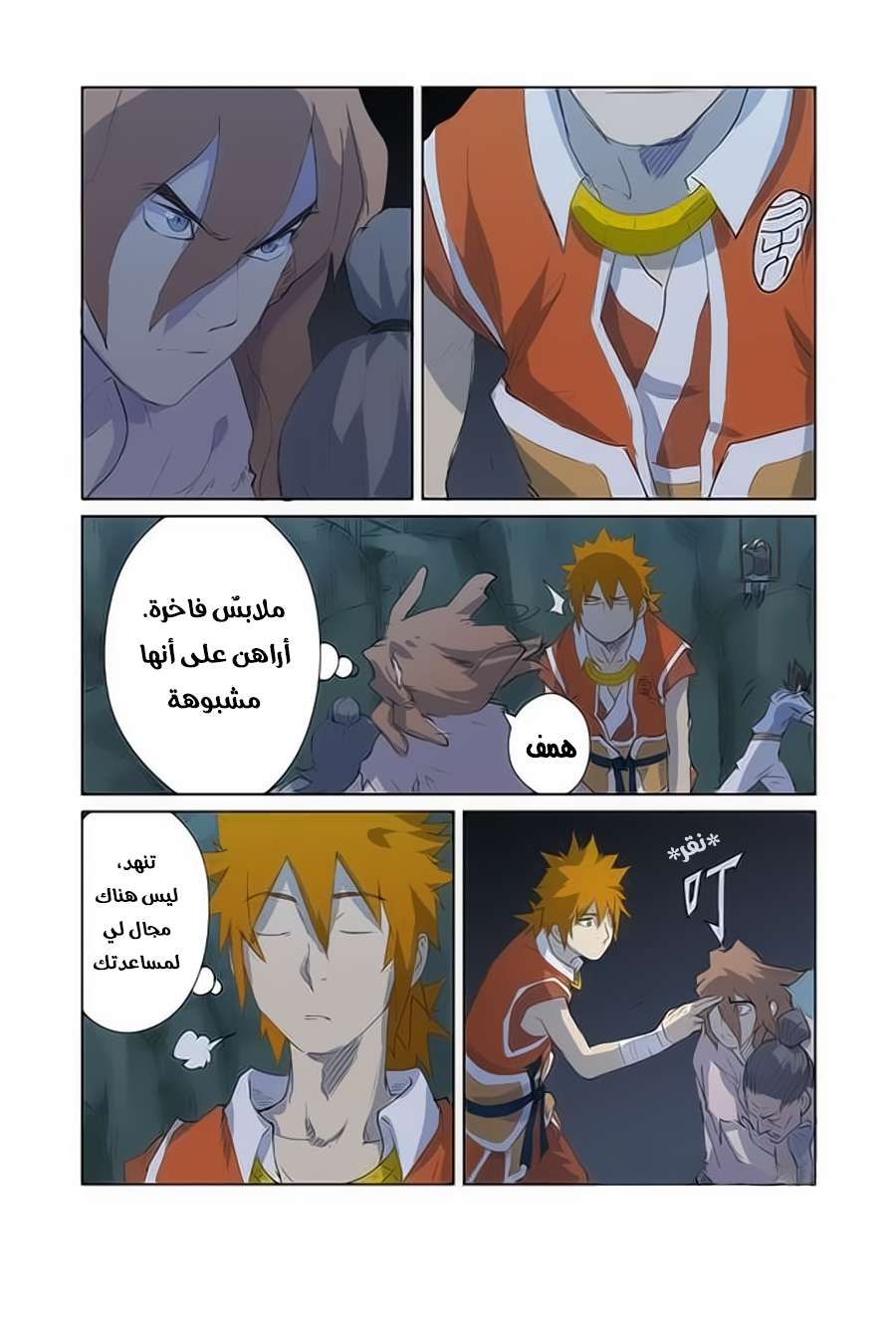 Comic page