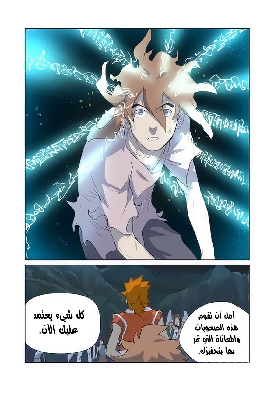 Comic page