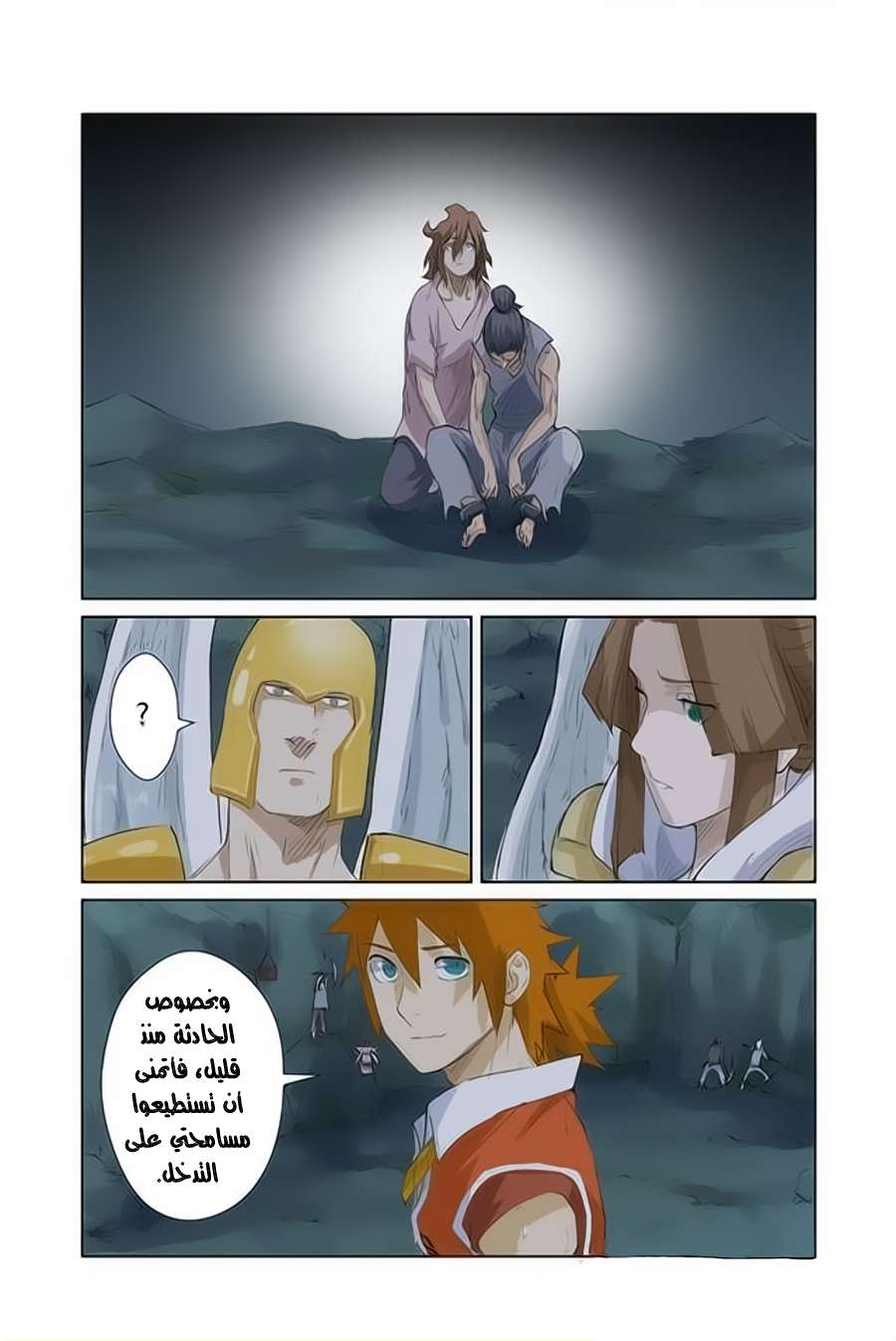 Comic page