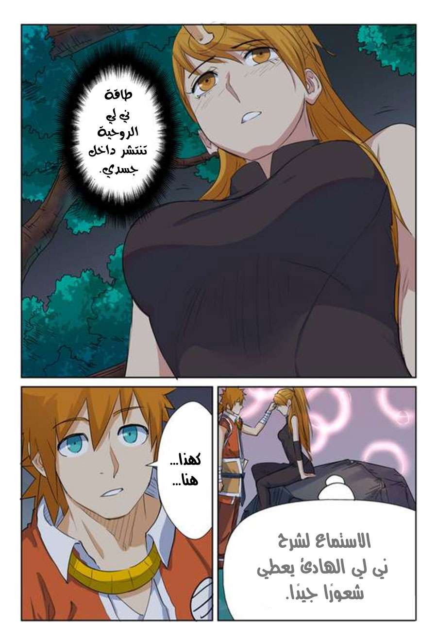 Comic page