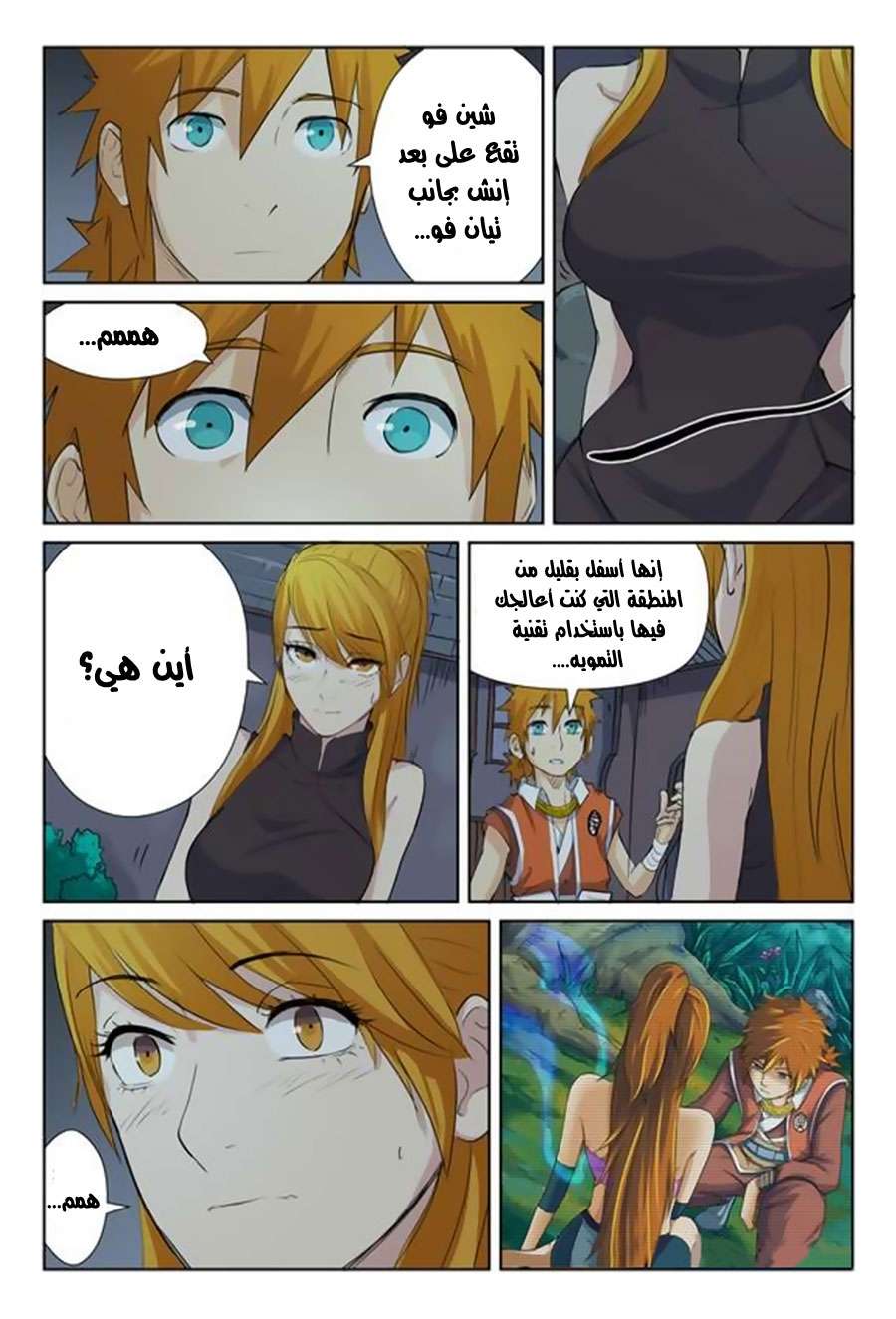 Comic page