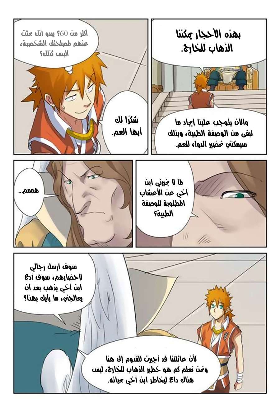 Comic page