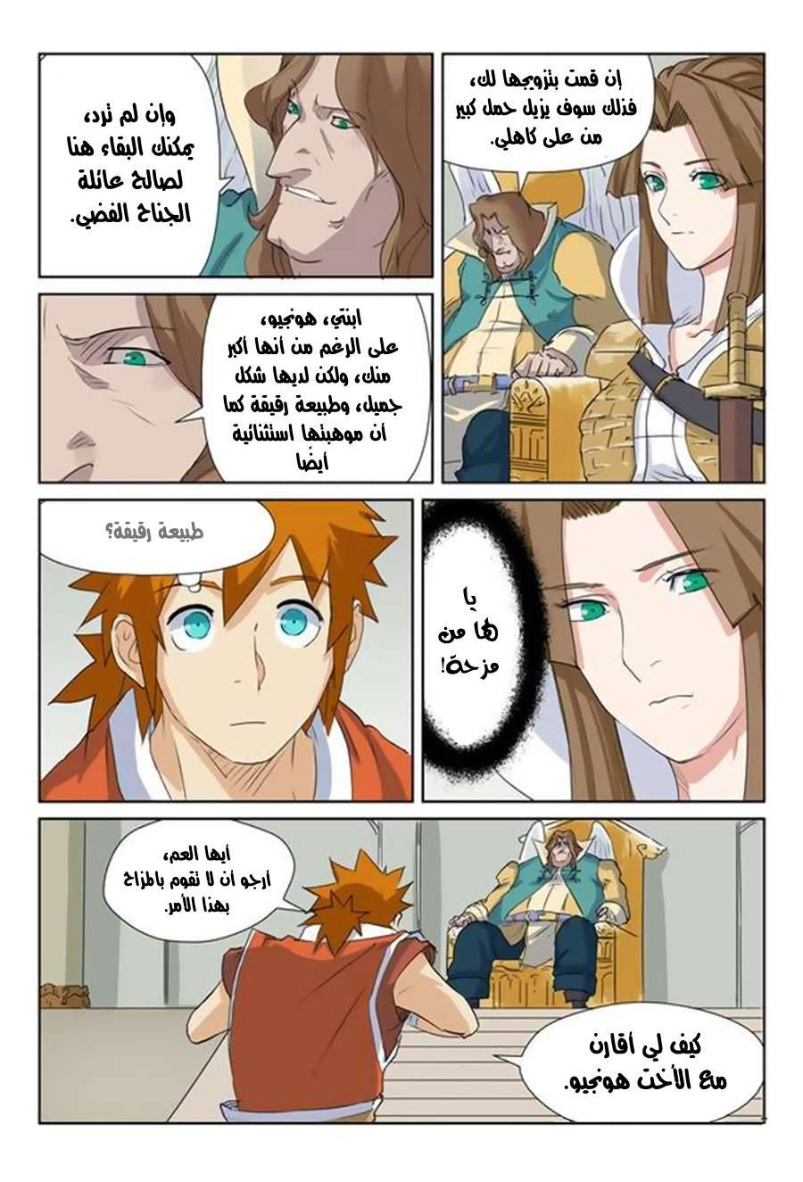 Comic page