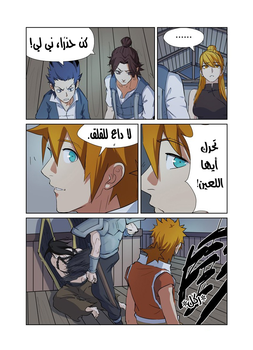 Comic page