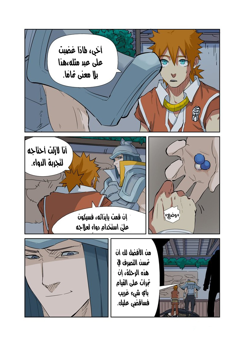 Comic page