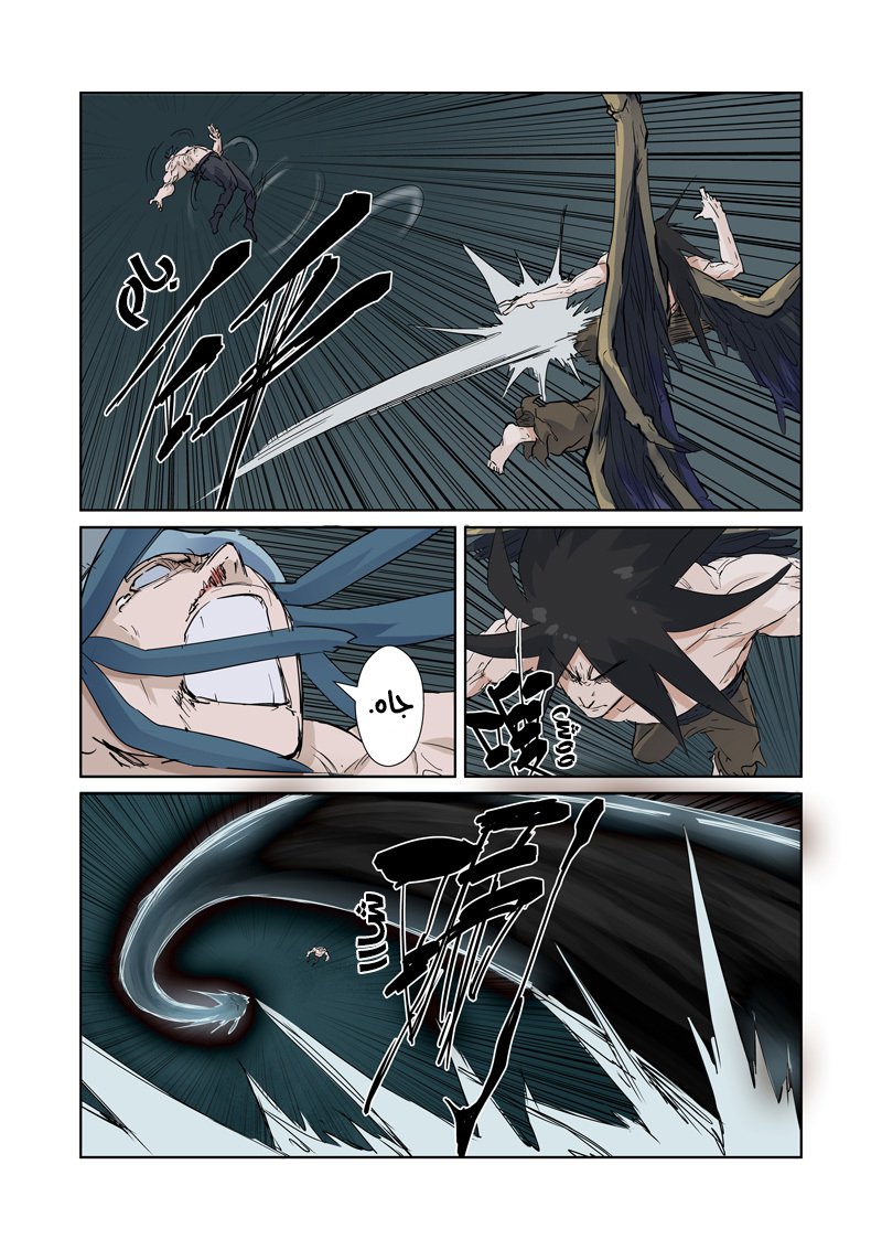 Comic page
