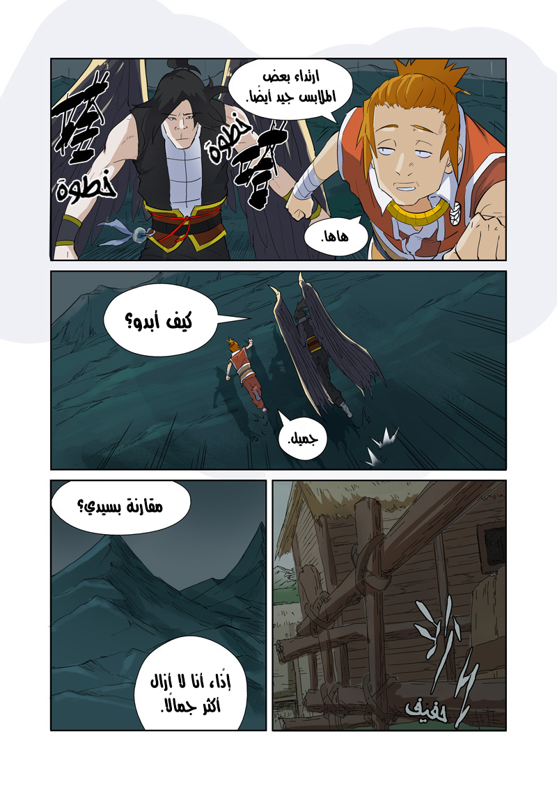 Comic page