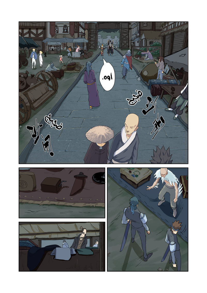 Comic page
