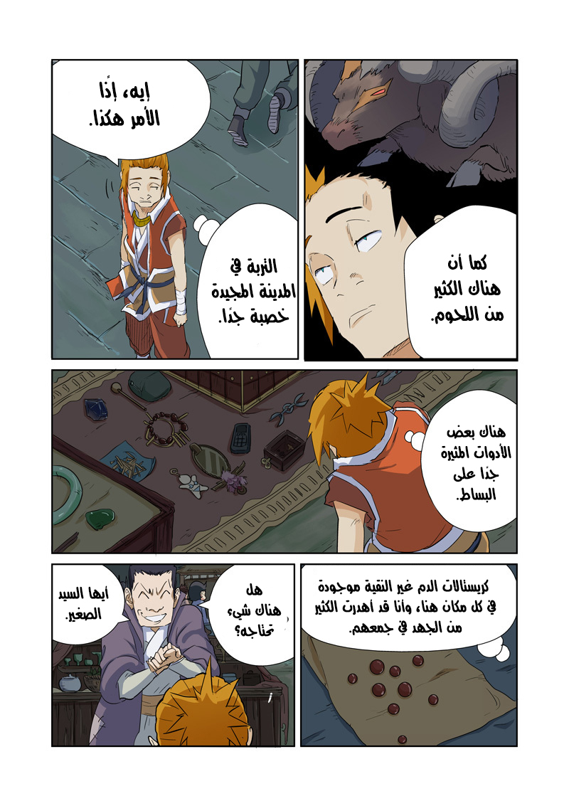 Comic page