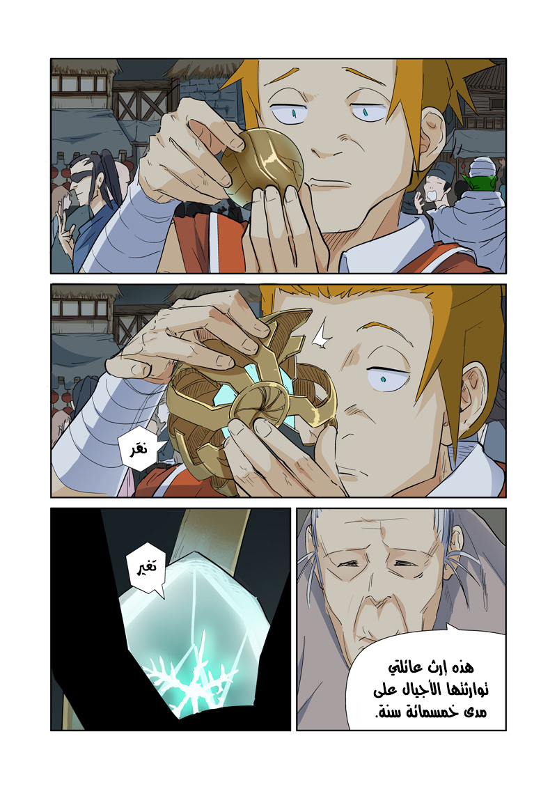 Comic page